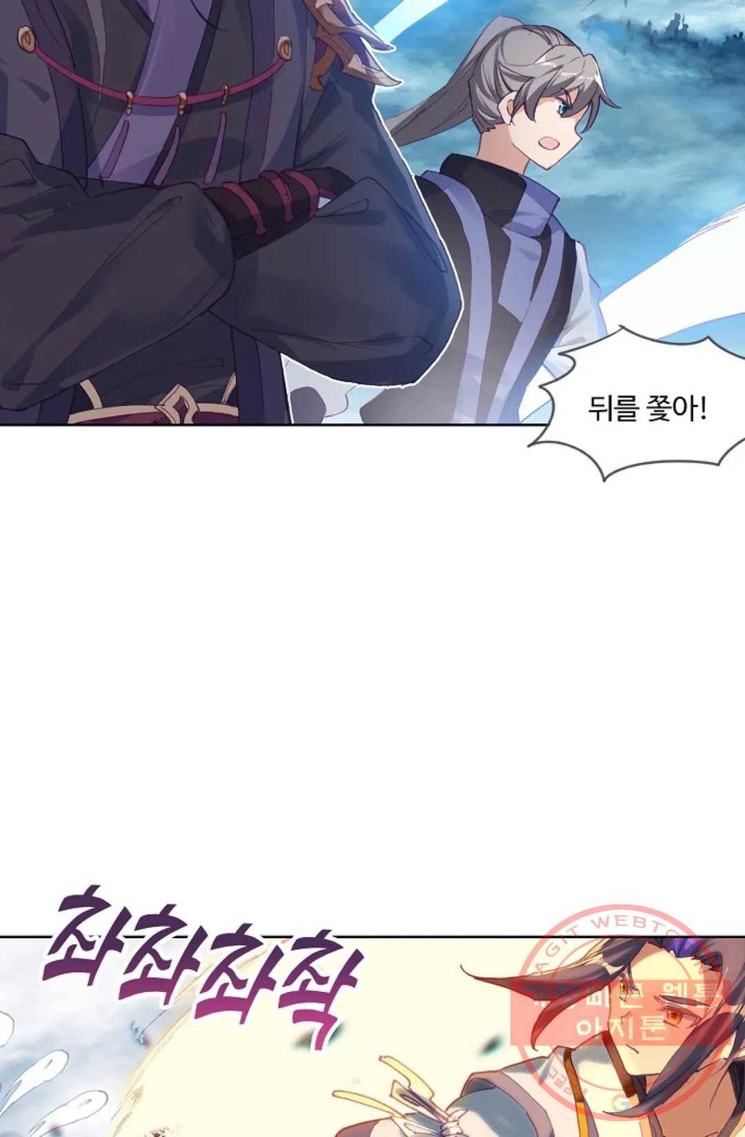 원존: 용의 비상 251화 60