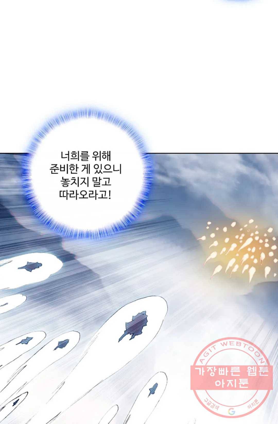 원존: 용의 비상 251화 62