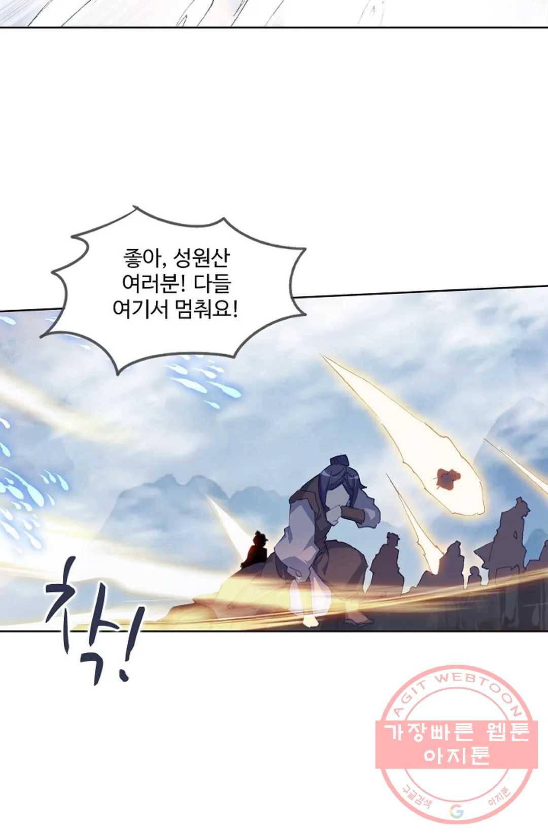 원존: 용의 비상 251화 63