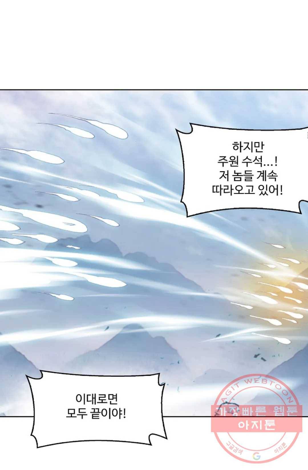 원존: 용의 비상 251화 64