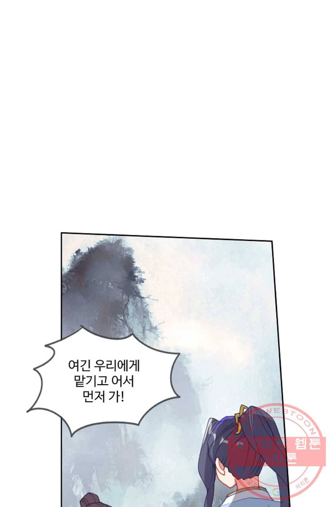 원존: 용의 비상 251화 66