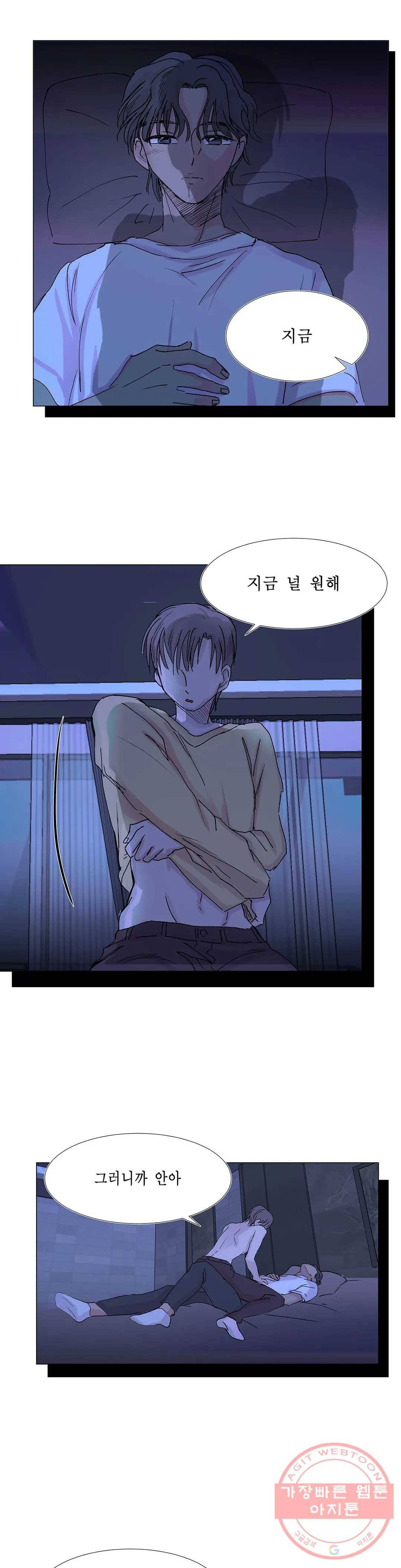 언포기버블 16화 1