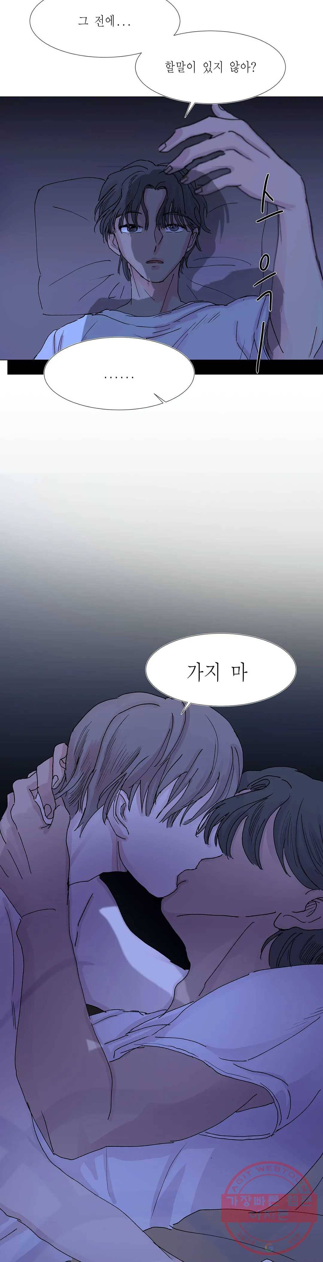 언포기버블 16화 2