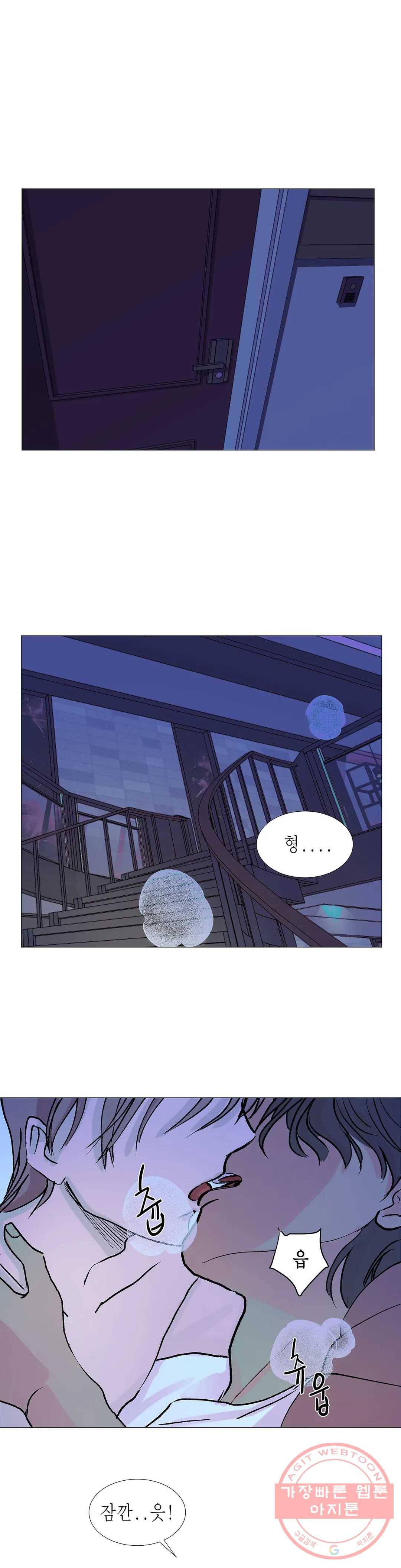 언포기버블 16화 4
