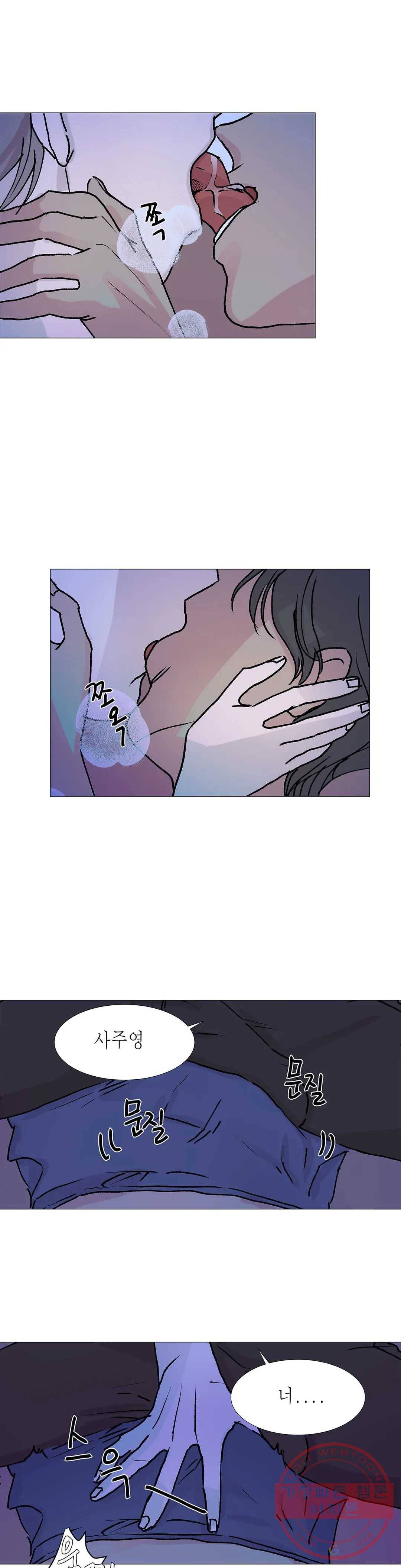 언포기버블 16화 5