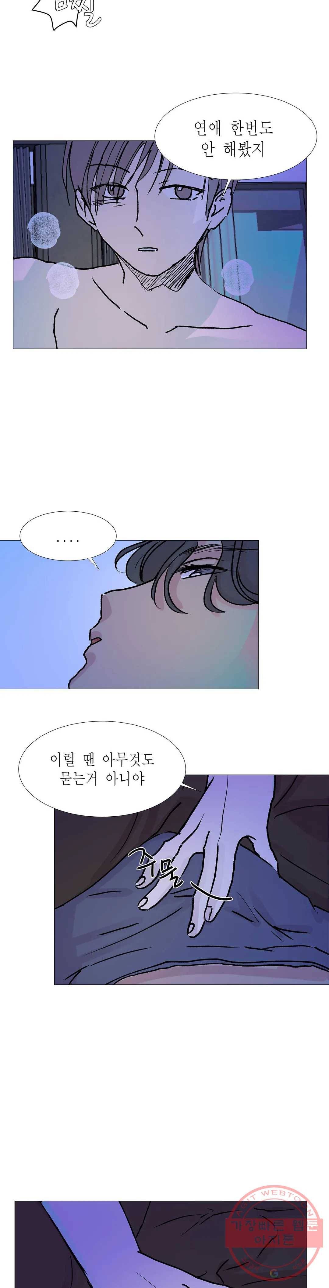 언포기버블 16화 6
