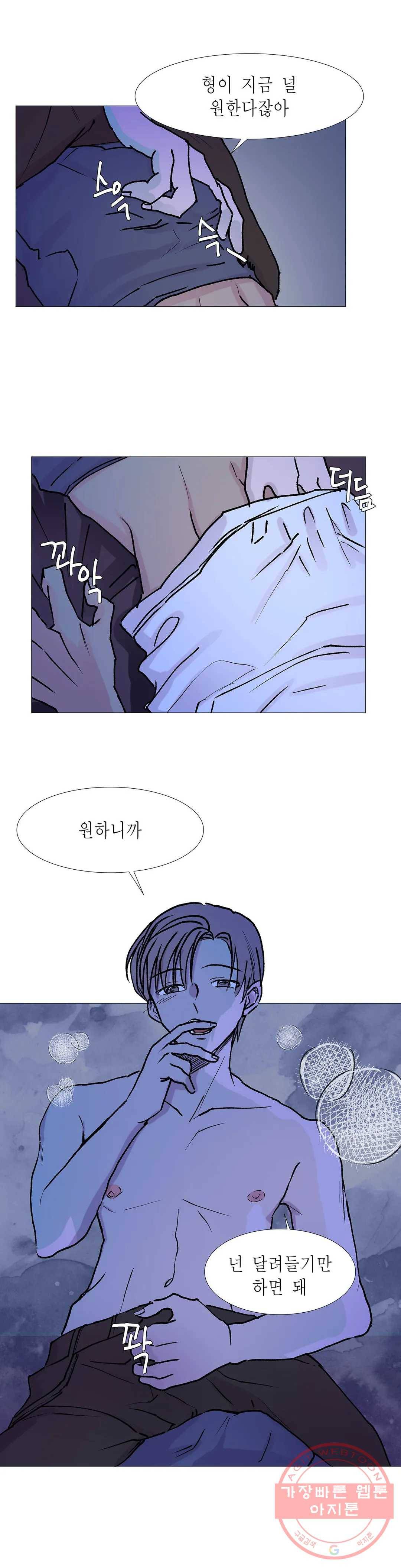 언포기버블 16화 8