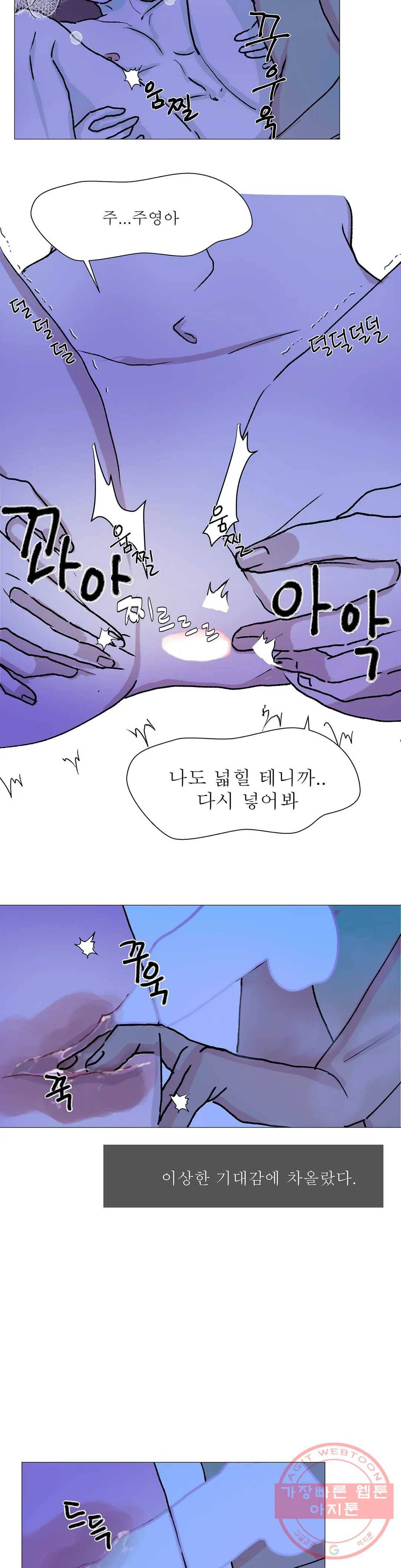 언포기버블 16화 13
