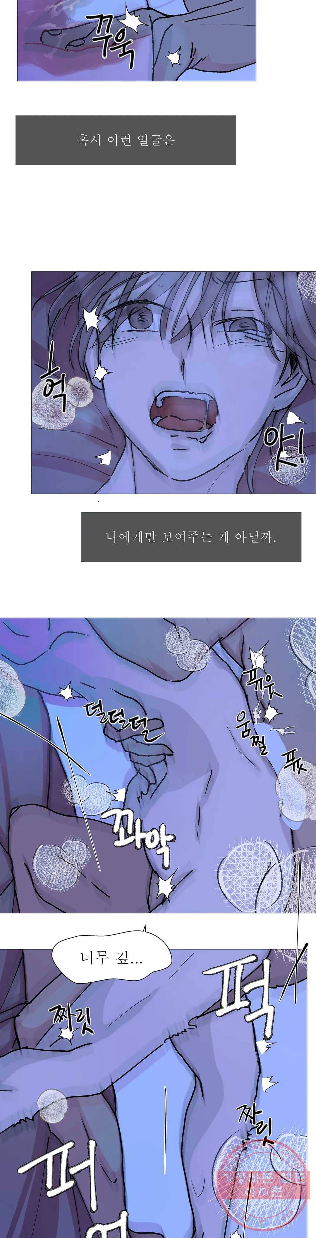 언포기버블 16화 14