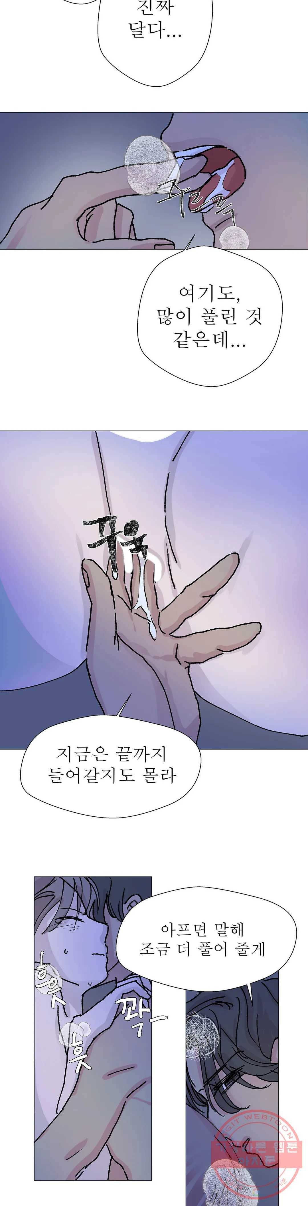 언포기버블 16화 17