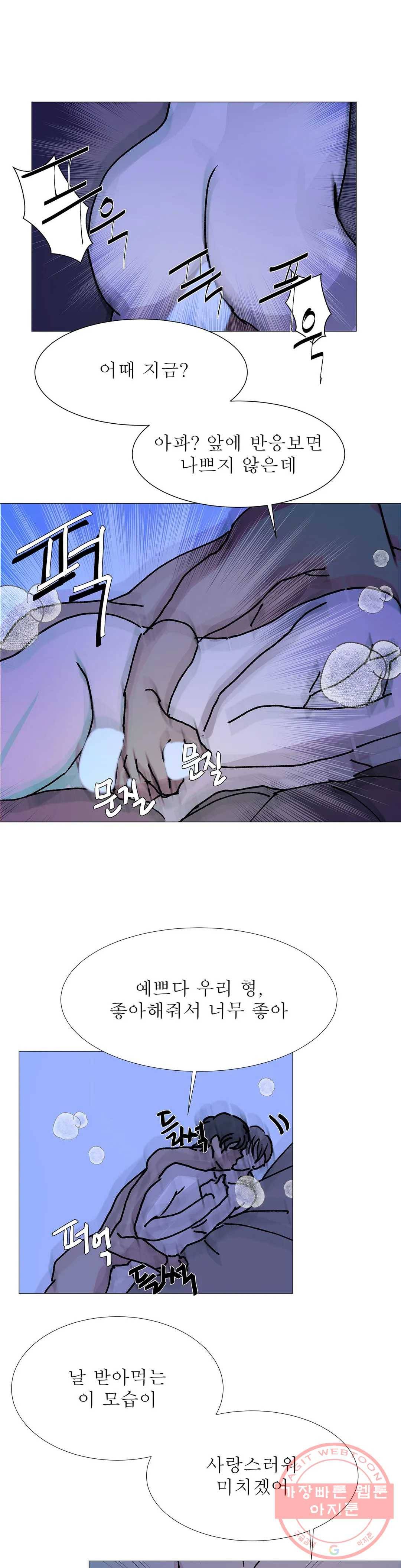 언포기버블 16화 20