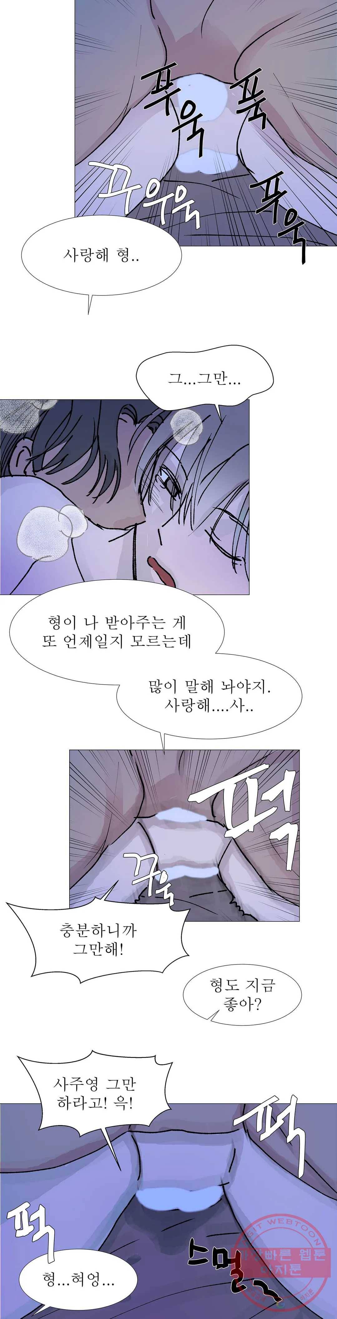 언포기버블 16화 21