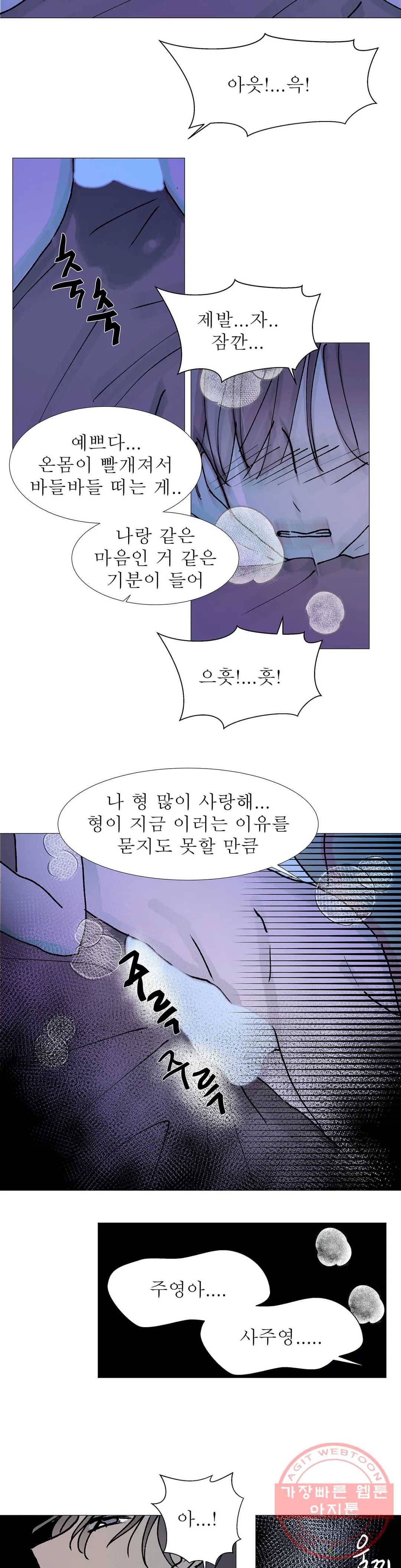 언포기버블 16화 22
