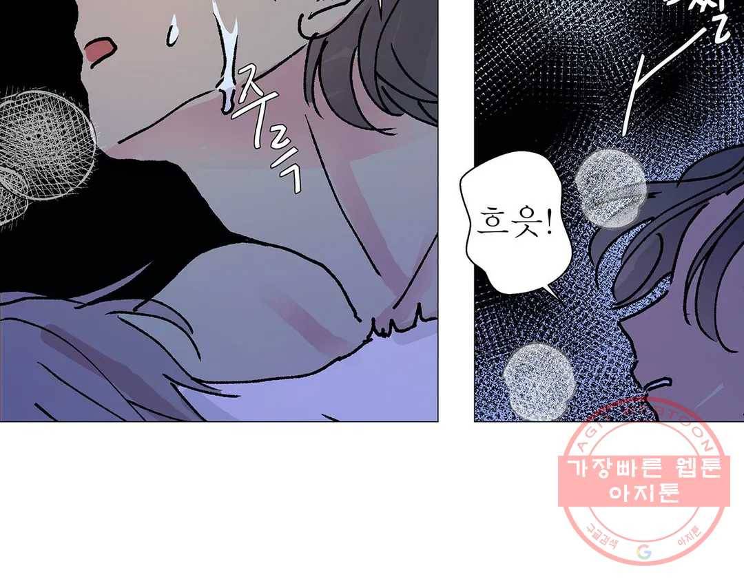 언포기버블 16화 23
