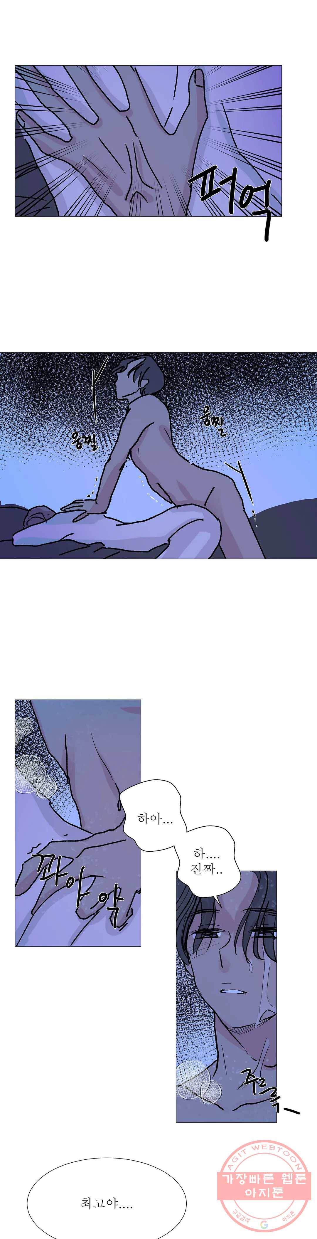 언포기버블 16화 24