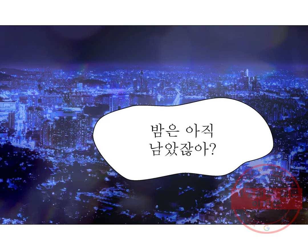 언포기버블 16화 27