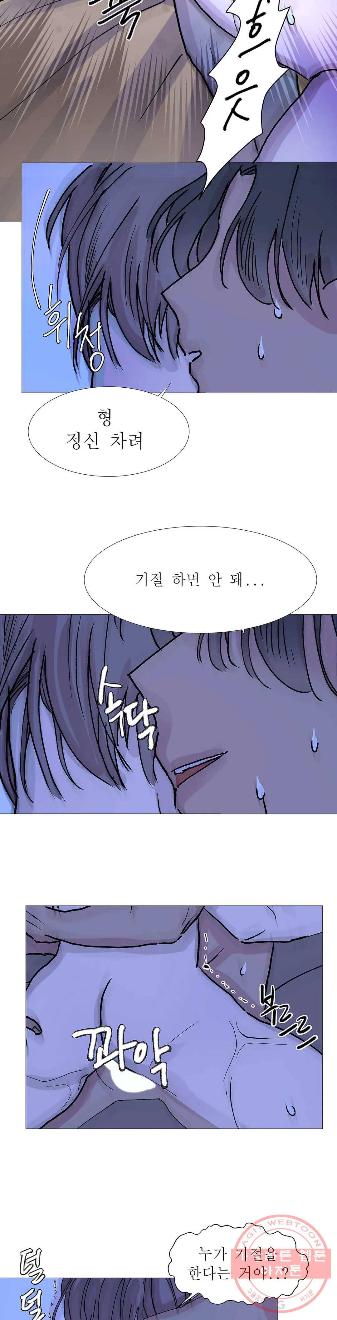 언포기버블 16화 29