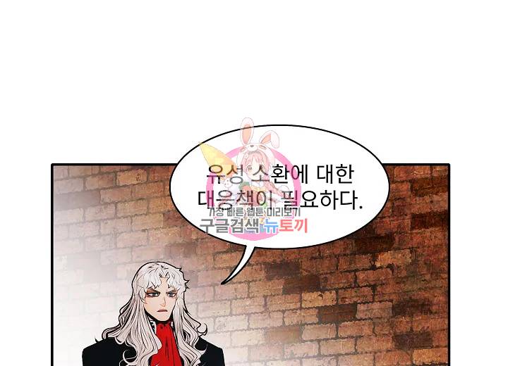 묵향 다크레이디 119화 1