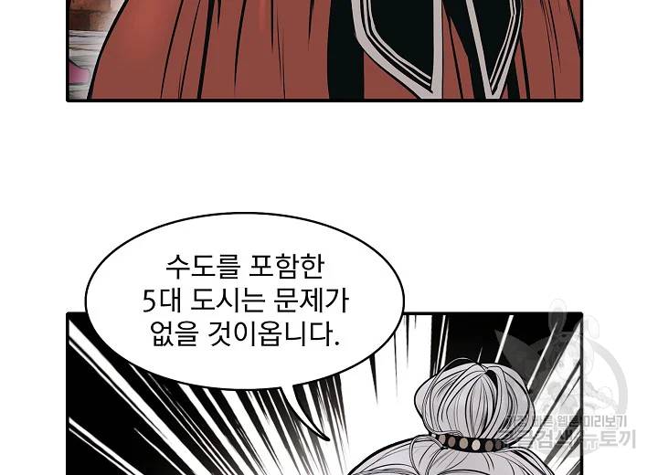 묵향 다크레이디 119화 3