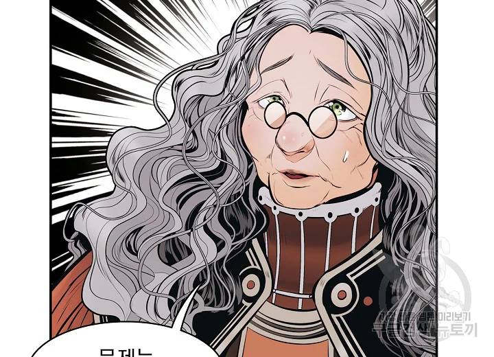 묵향 다크레이디 119화 4
