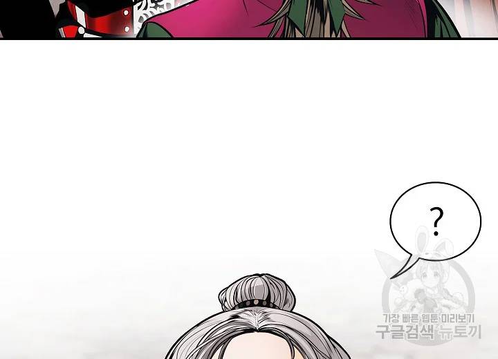 묵향 다크레이디 119화 15