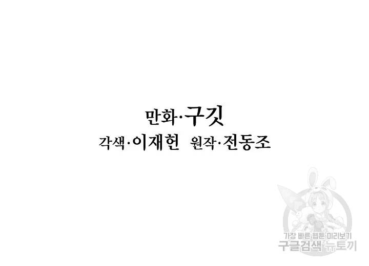묵향 다크레이디 119화 21