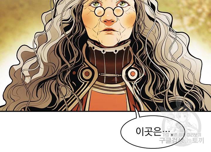 묵향 다크레이디 119화 25