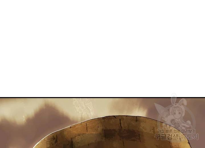 묵향 다크레이디 119화 26
