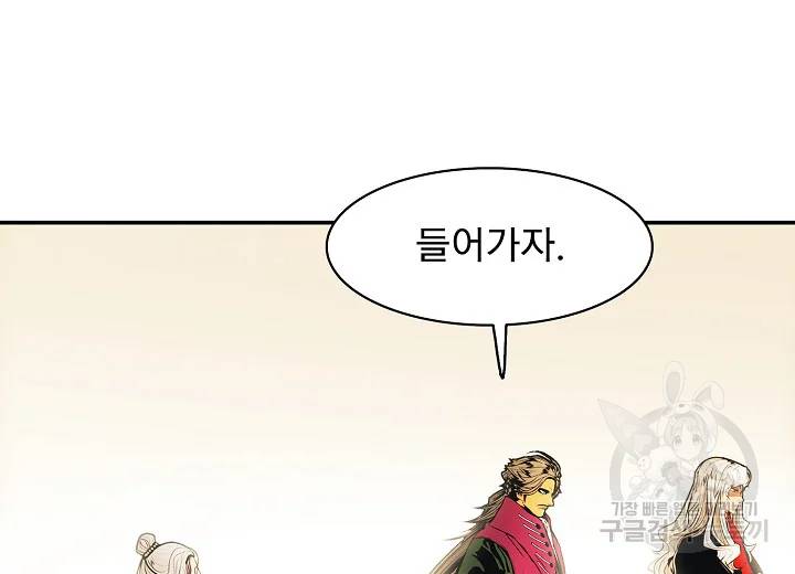 묵향 다크레이디 119화 30