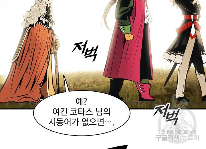 묵향 다크레이디 119화 31