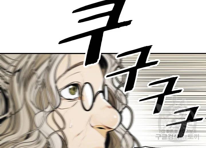 묵향 다크레이디 119화 32