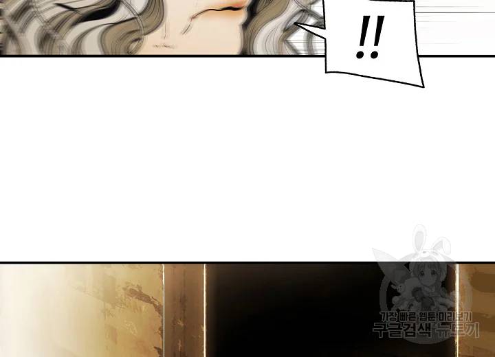 묵향 다크레이디 119화 33