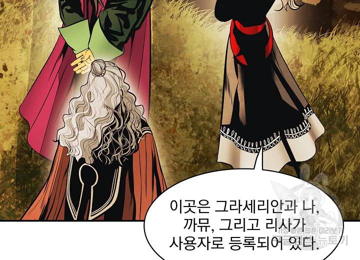 묵향 다크레이디 119화 35