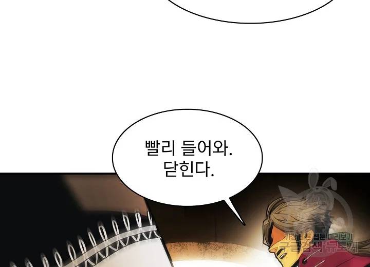 묵향 다크레이디 119화 36