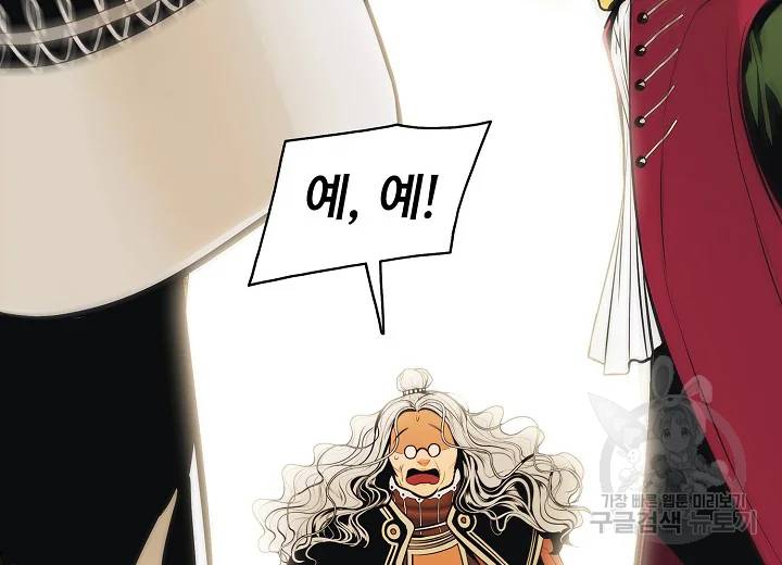 묵향 다크레이디 119화 37
