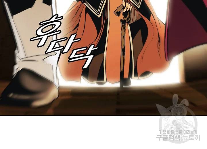 묵향 다크레이디 119화 38