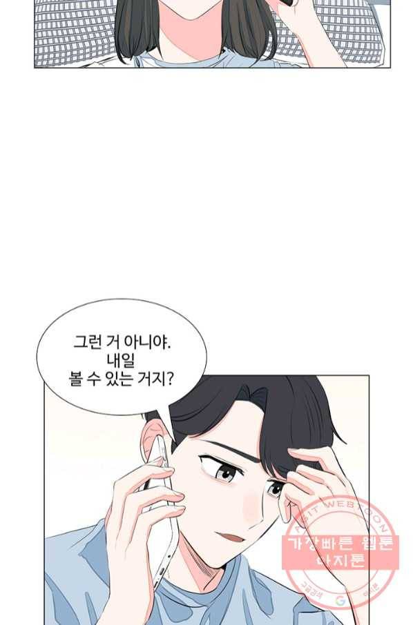 아는 척 하지마! 50화 4