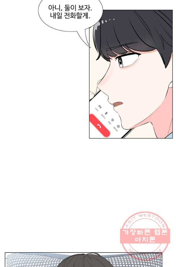아는 척 하지마! 50화 6