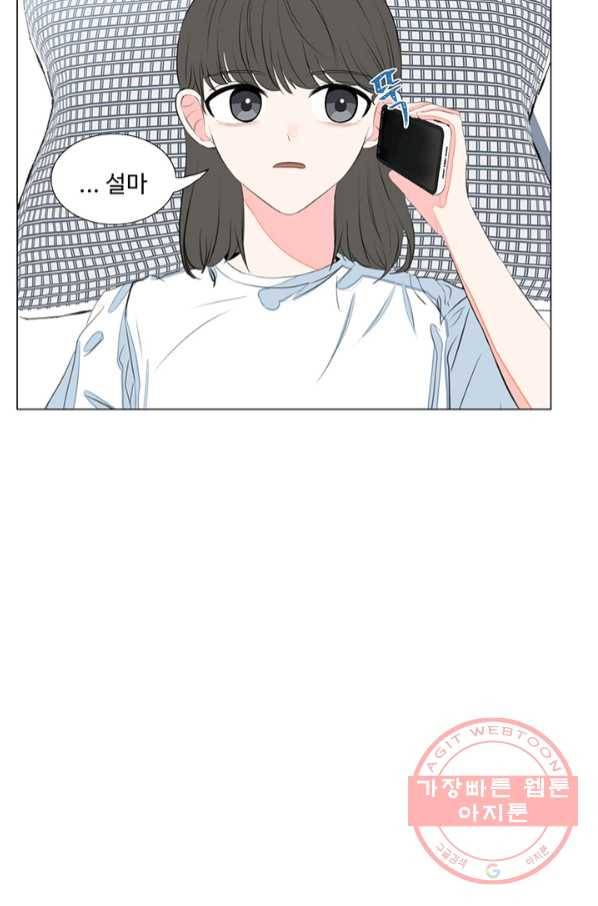 아는 척 하지마! 50화 7