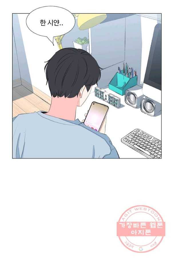 아는 척 하지마! 50화 8