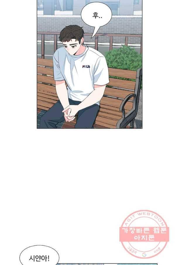 아는 척 하지마! 50화 10
