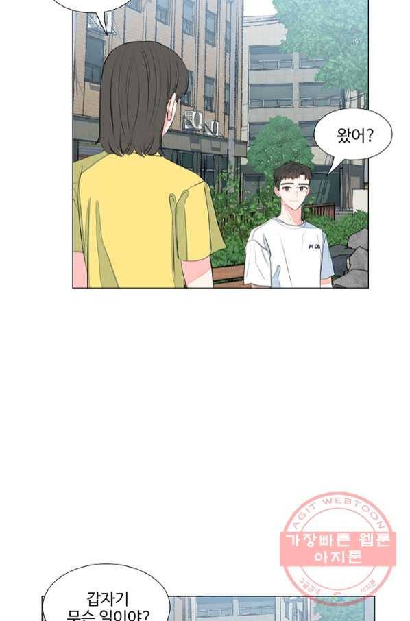아는 척 하지마! 50화 11