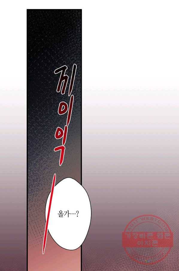 로스트 프린세스 37화 2