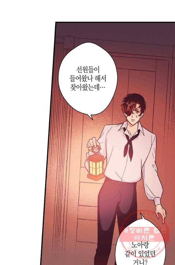 로스트 프린세스 37화 5