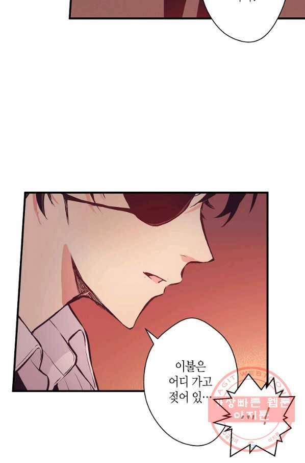 로스트 프린세스 37화 6