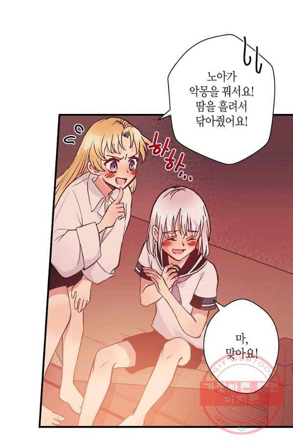 로스트 프린세스 37화 7