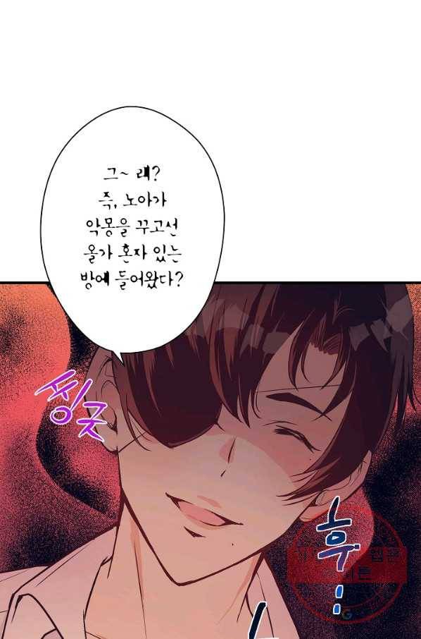 로스트 프린세스 37화 9