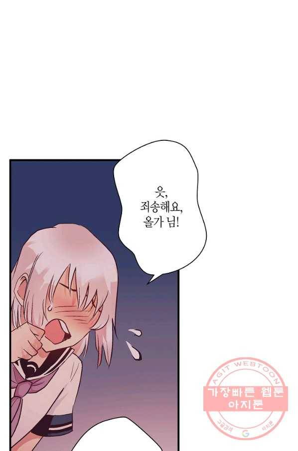 로스트 프린세스 37화 12