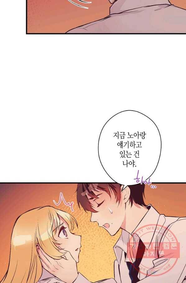 로스트 프린세스 37화 14