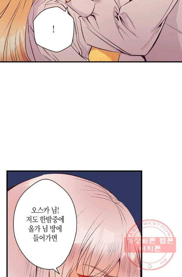 로스트 프린세스 37화 15